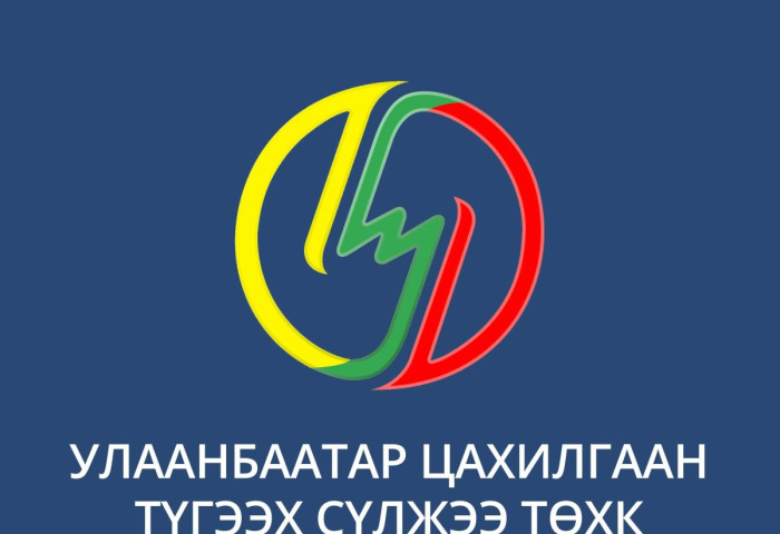 УБЦТС: Тог залгагдаагүй 14 байрны 721 хэрэглэгч байна