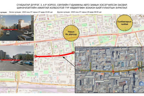 Циркийн уулзвараас ОБЕГ-ын урд уулзвар хүртэлх авто замыг хаана