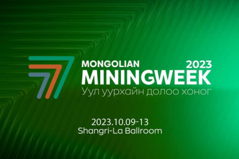 “Мongolian mining week 2023” чуулган болно