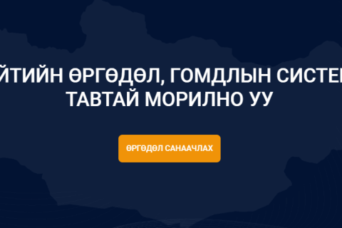 “Цалинтай ээж“-ийн 50 мянгыг нэмэгдүүлэх, багш нарын цалинг нэмэгдүүлэх саналууд оруулж эхэллээ