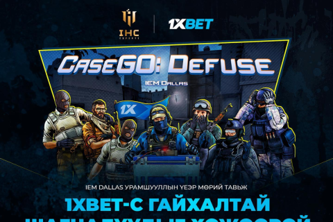 Олон Монголчуудыг хохироосон койны асуудал одоо спорт бооцоо, 1xbet рүү шилжив үү?