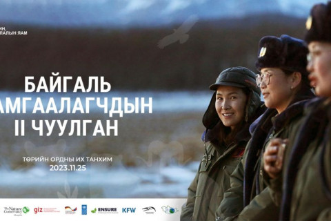 Монгол Улсын хэмжээнд 108 эмэгтэй байгаль хамгаалагч ажиллаж байна