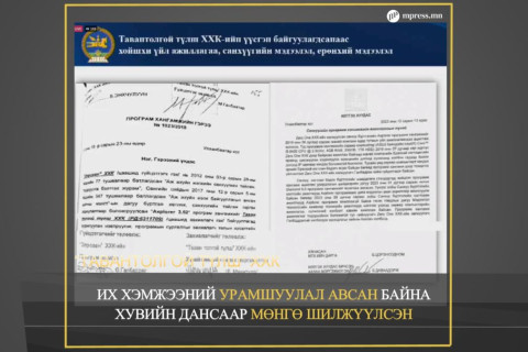 ВИДЕО: “Тавантолгой түлш” ХХК-ийн үйл ажиллагааны талаарх мэдээллийг танилцууллаа