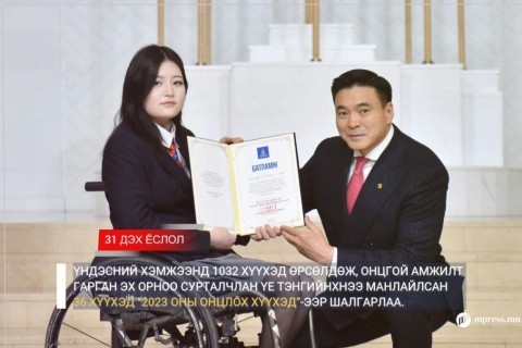 ВИДЕО: 2023 оны Онцлох хүүхдүүдэд Монгол Улсын Засгийн газар хүндэтгэл үзүүллээ