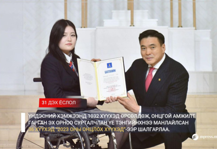 ВИДЕО: 2023 оны Онцлох хүүхдүүдэд Монгол Улсын Засгийн газар хүндэтгэл үзүүллээ