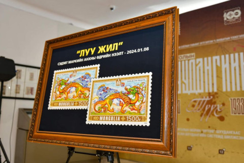 “Монголын шуудангийн түүх” үзэсгэлэн, “Луу жил” сэдэвт шинэ маркийн нээлт боллоо