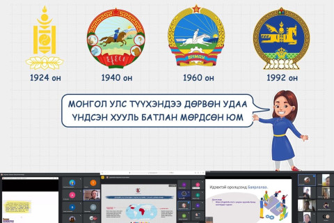 Үндсэн хуулийн өдрийг тохиолдуулан сурагчдад “Монгол Улсын Үндсэн хууль” цахим хичээл заалаа