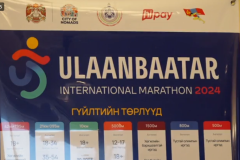 ШУУД: “Улаанбаатар марафон 2024” олон улсын гүйлтийн тэмцээнийг зохион байгуулах талаар мэдээлэл өгч байна