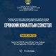 “Халзан бүрэгтэйн” ордын талаарх ерөнхий хяналтын сонсгол болно