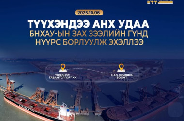 Экспортын шинэ гарц нээлээ