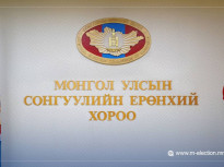 СЕХ: Улс төрийн 6 намыг идэвхгүйд тооцуулах асуудлаар Дээд шүүхэд мэдээлэл хүргүүлнэ