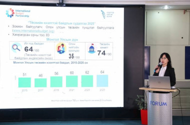 “Төсвийн нээлттэй байдал 2025”: Төсөвт олон нийтийн оролцоо бага байна