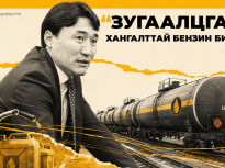 Г.Дамдинням Москва-Улаанбаатарын хооронд хий эргээд байна уу