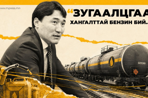 Г.Дамдинням Москва-Улаанбаатарын хооронд хий эргээд байна уу