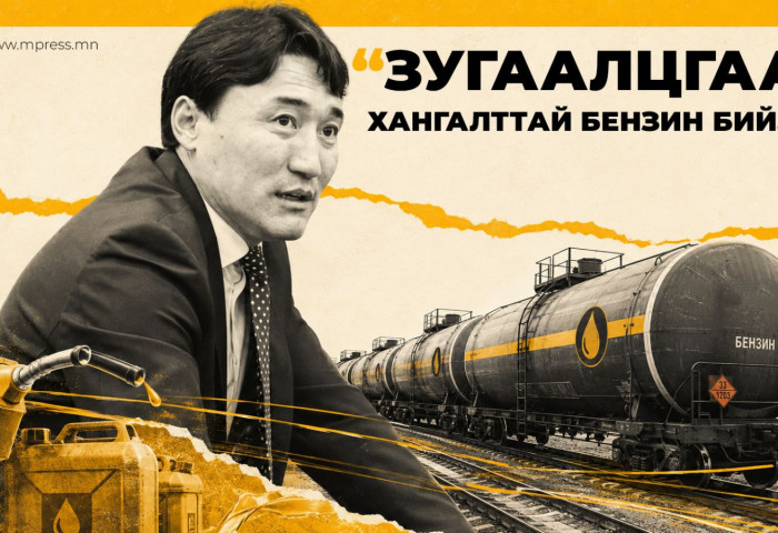 Г.Дамдинням Москва-Улаанбаатарын хооронд хий эргээд байна уу