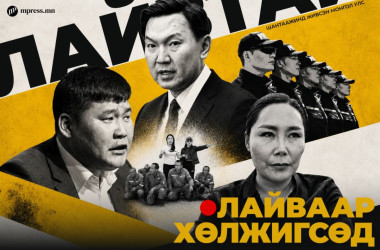 “Лайвтай байна, Ерөнхий сайдаа”