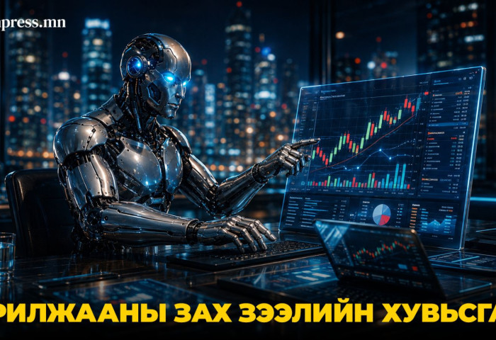 A.I ботууд арилжааны зах зээлд орж ирлээ