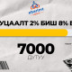 НӨАТ-ын буцаалтыг 8 хувь болгох өргөдөлд 26 мянган хүн гарын үсэг зуржээ