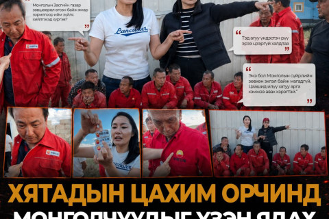 БИЧЛЭГ: Хятадын цахим орчинд монголчуудыг үзэн ядах давалгаа буцалж байна