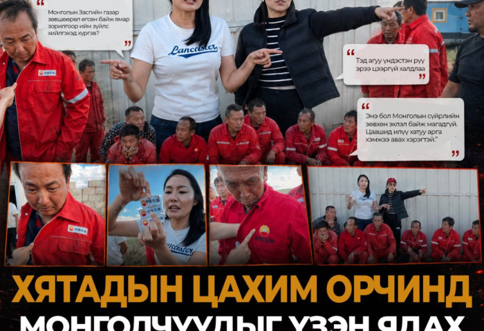 БИЧЛЭГ: Хятадын цахим орчинд монголчуудыг үзэн ядах давалгаа буцалж байна