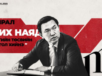Ардчилсан намын шахалтаар Засгийн газраас төсвийн тодотгол хийнэ
