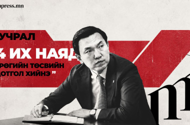 Ардчилсан намын шахалтаар Засгийн газраас төсвийн тодотгол хийнэ