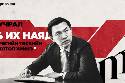Ардчилсан намын шахалтаар Засгийн газраас төсвийн тодотгол хийнэ