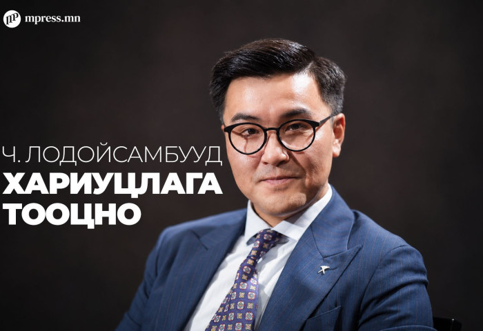 Ч.Лодойсамбууд хариуцлага тооцно