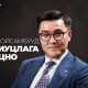 Ч.Лодойсамбууд хариуцлага тооцно