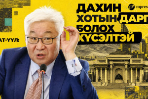 Э.Бат-Үүл: Надад хотын дарга болох бодол байна