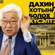 Э.Бат-Үүл: Надад хотын дарга болох бодол байна