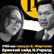 Ерөнхий сайдад Туулын хурдны замын асуудлаар хандлаа