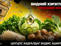 СЭРЭМЖЛҮҮЛЭГ: Хятадаас орж ирдэг бүх хүнсний ногоонд формальдегид илэрлээ