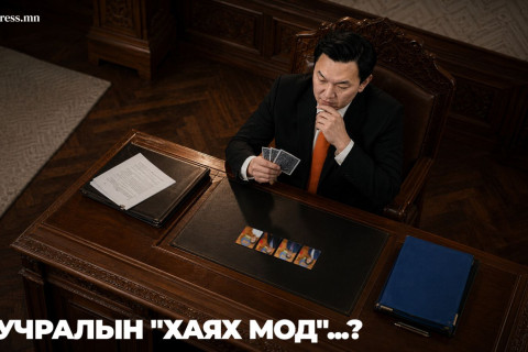 Цааш явахын тулд зарим сайдаа солих гарц