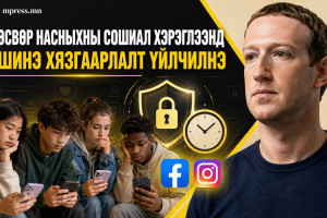 Өсвөр насныхны Фэйсбүүк, Инстаграм өөрчлөгдөнө 