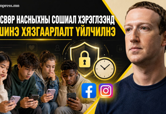 Өсвөр насныхны Фэйсбүүк, Инстаграм өөрчлөгдөнө 