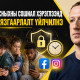 Өсвөр насныхны Фэйсбүүк, Инстаграм өөрчлөгдөнө 