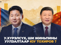 У.Хүрэлсүх, Ши Жиньпины уулзалтаар юу тохиров