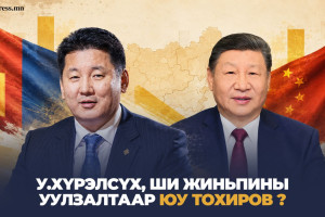 У.Хүрэлсүх, Ши Жиньпины уулзалтаар юу тохиров