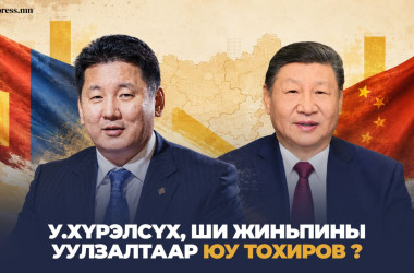 У.Хүрэлсүх, Ши Жиньпины уулзалтаар юу тохиров