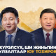У.Хүрэлсүх, Ши Жиньпины уулзалтаар юу тохиров