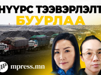 Нүүрс тээвэрлэлт буурлаа