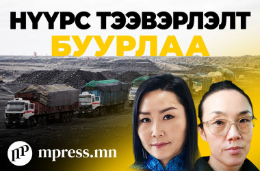 Нүүрс тээвэрлэлт буурлаа