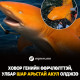 Ховор генийн өөрчлөлттэй, тод улбар шар арьстай аварга акул илэрчээ