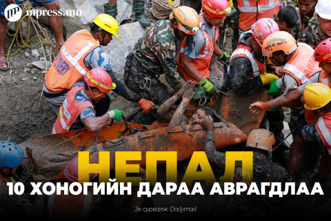НЕПАЛ: 2 ажилчныг 10 хоногийн дараа эсэн мэнд аварчээ