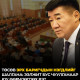 Төсөв эрх баригчдын нэгдлийг шалгана: Ээлжит бус чуулганаар юу өөрчлөгдөх вэ?