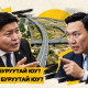 Х.Нямбаатар: Н.Учралаа буруутан хайх амархан, эдийн засгаа удирдах хэцүү шүү