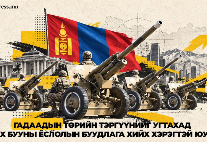 Гадаадын Төрийн тэргүүнийг угтахад ИХ БУУНЫ ёслолын буудлага хийх хэрэгтэй юу?