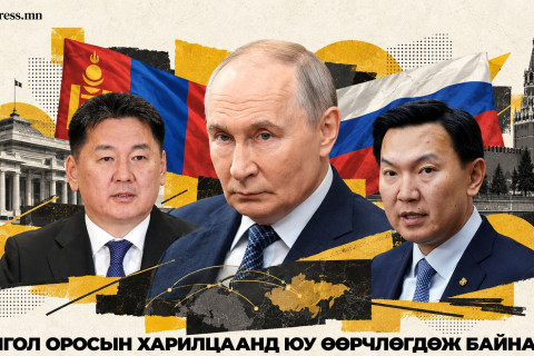 Путинтэй дарааллан уулзсан У.Хүрэлсүх, Н.Учрал: Монгол Оросын харилцаанд юу өөрчлөгдөж байна вэ?