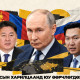 Путинтэй дарааллан уулзсан У.Хүрэлсүх, Н.Учрал: Монгол Оросын харилцаанд юу өөрчлөгдөж байна вэ?